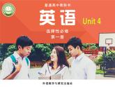 外研版（2019）高中英语选择性必修一 Unit 4 Meeting the muse Grammar 课件