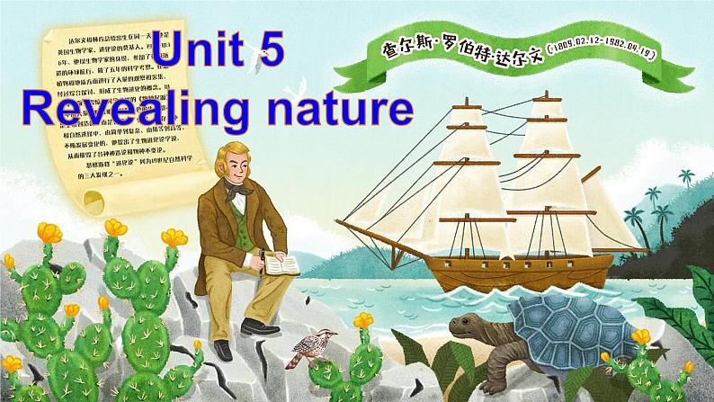 外研版（2019）高中英语选择性必修一 Unit 5 Revealing nature Understanding ideas 课件02