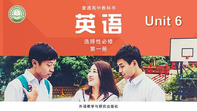 外研版（2019）高中英语选择性必修一 Unit 6 Nurturing nature Writing 课件01