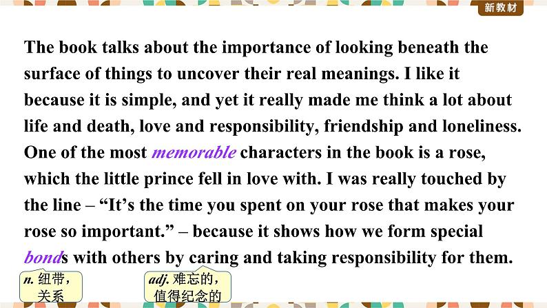 外研版（2019）高中英语选择性必修二 Unit 1 Growing up Writing  课件第7页