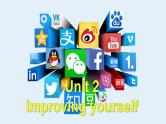 外研版（2019）高中英语选择性必修二 Unit 2 Improving yourself  Understanding ideas 课件