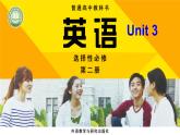 外研版（2019）高中英语选择性必修二 Unit 3 Times change Developing ideas  课件