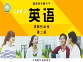 外研版（2019）高中英语选择性必修二 Unit 3 Times change Grammar 课件
