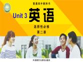 外研版（2019）高中英语选择性必修二 Unit 3 Times change Presenting ideas 课件