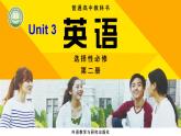 外研版（2019）高中英语选择性必修二 Unit 3 Times change Understanding ideas 课件