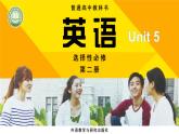 外研版（2019）高中英语选择性必修二 Unit 5 A delicate world Understanding ideas 课件