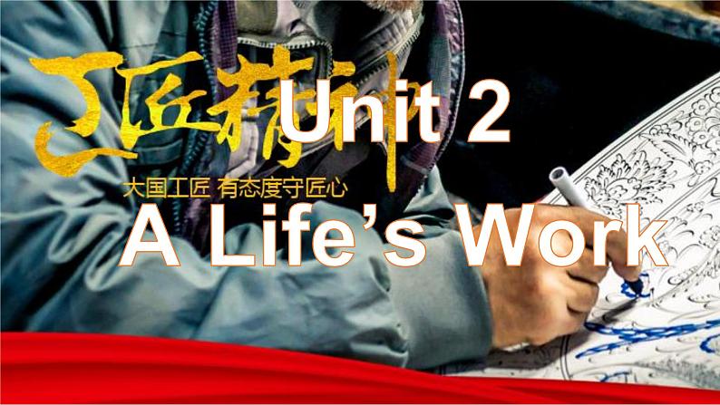 外研版（2019）高中英语选择性必修三 Unit 2 A life's work Writing 课件02