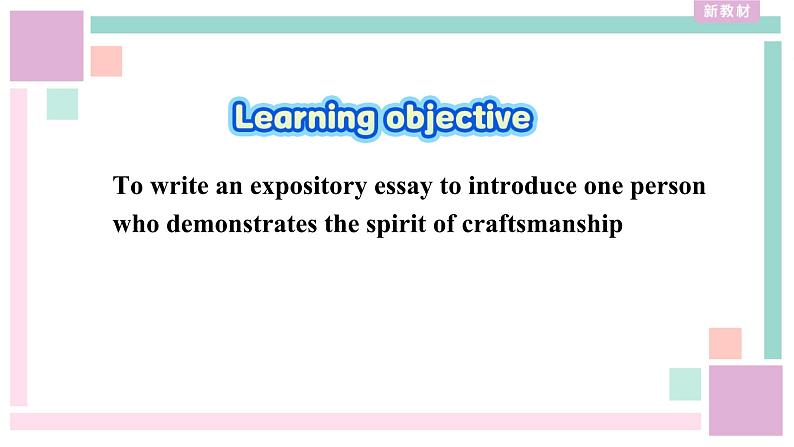 外研版（2019）高中英语选择性必修三 Unit 2 A life's work Writing 课件04