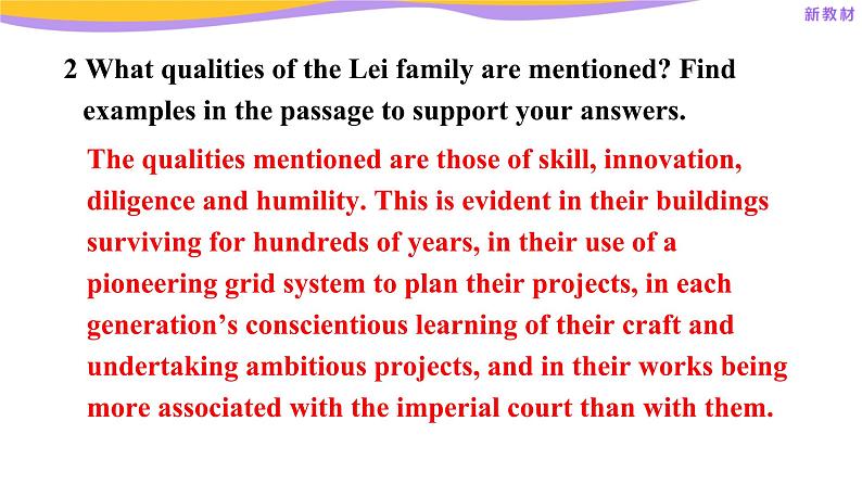 外研版（2019）高中英语选择性必修三 Unit 2 A life's work Writing 课件06