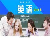 外研版（2019）高中英语选择性必修三 Unit 6 Nature in words Grammar 课件