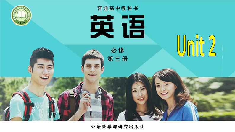 外研版（2019）高中英语必修三 Unit 2 Making a difference Writing 课件01