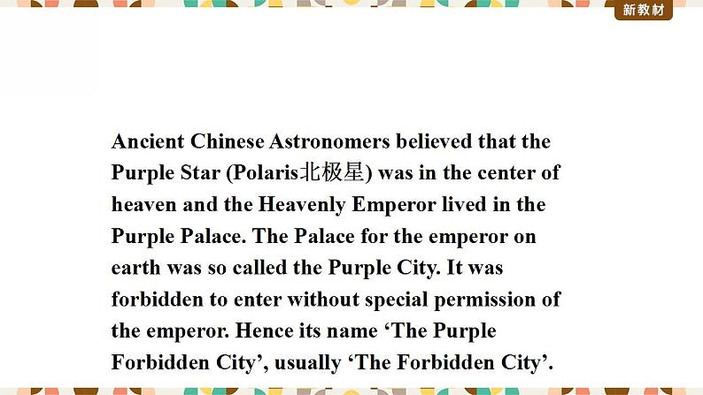 外研版（2019）高中英语必修三 Unit 4 Amazing art Starting out 课件07