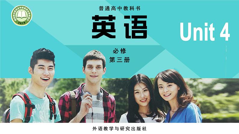 外研版（2019）高中英语必修三 Unit 4 Amazing art Understanding ideas 课件01
