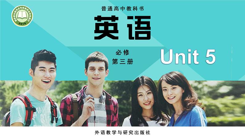 外研版（2019）高中英语必修三 Unit 5 What an adventure Starting out 课件第1页