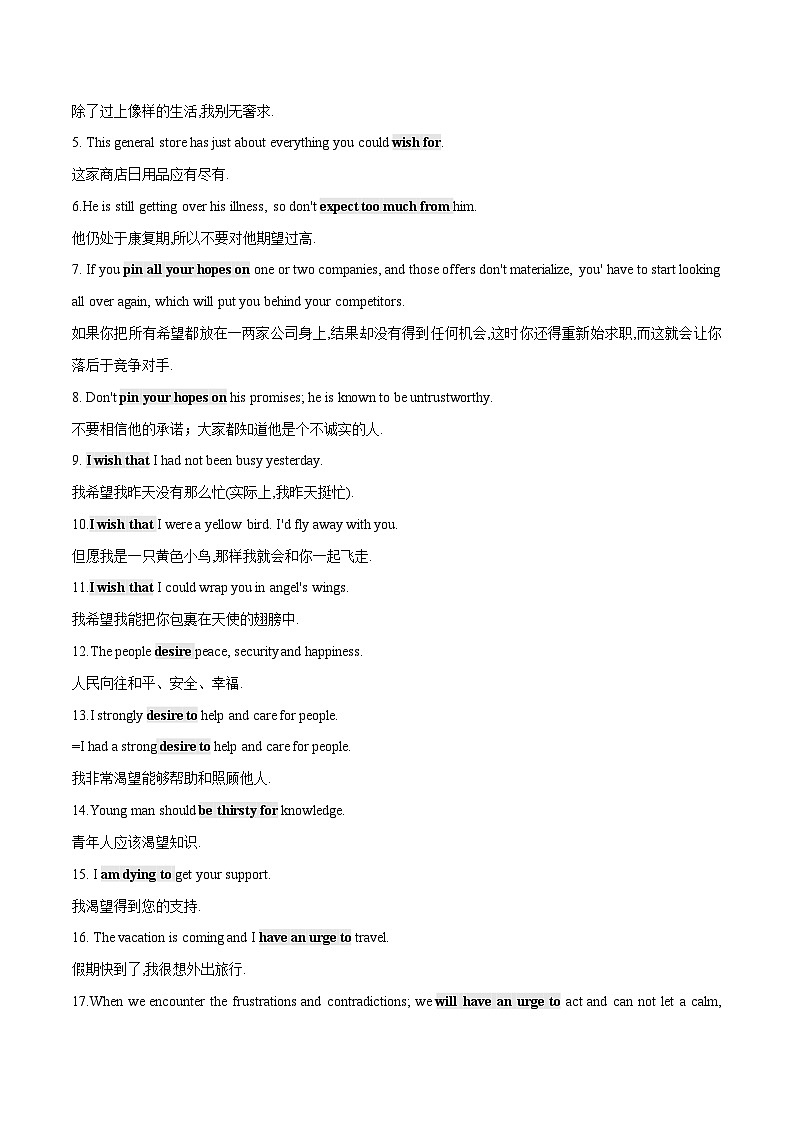 专题08 第四部分 性格描写1-高中英语读后续写素材大全第2页