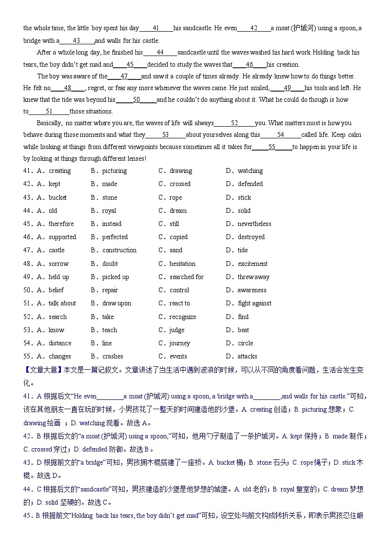 专题7 完形填空之夹叙夹议精练（教师版+学生版）03