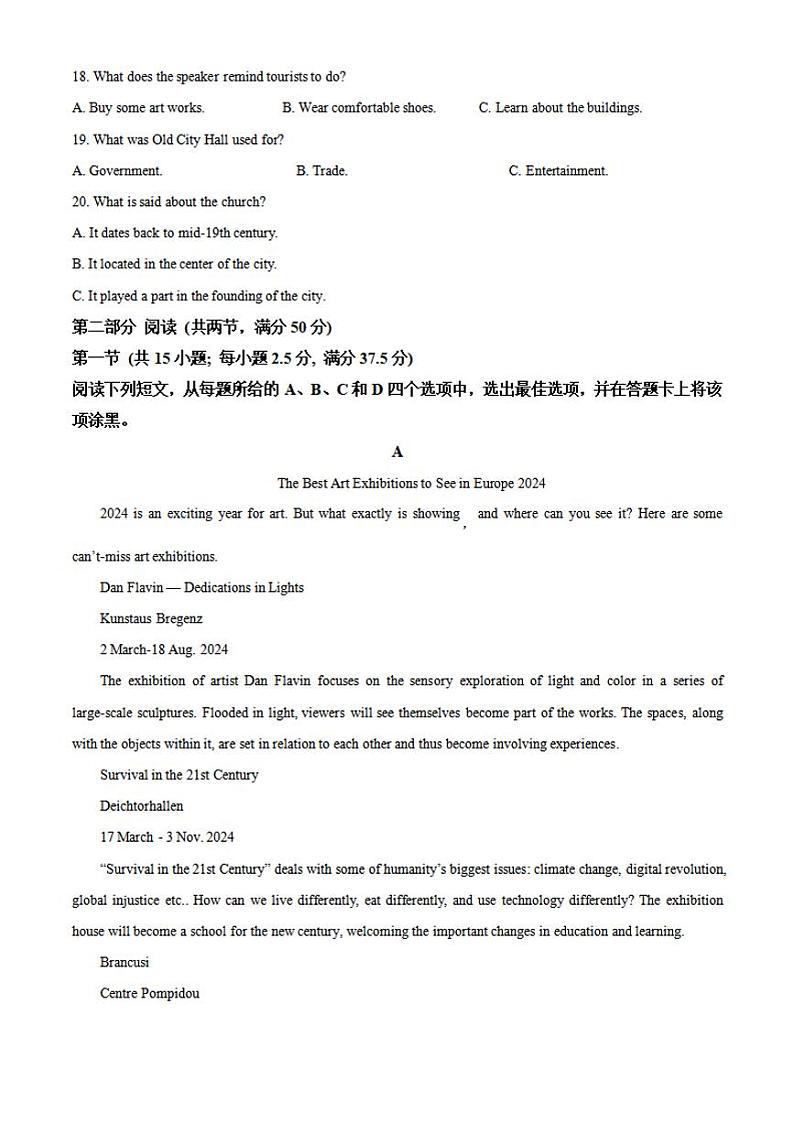 重庆市万州区2023-2024学年高二下学期7月期末考试 英语 Word版含解析第3页