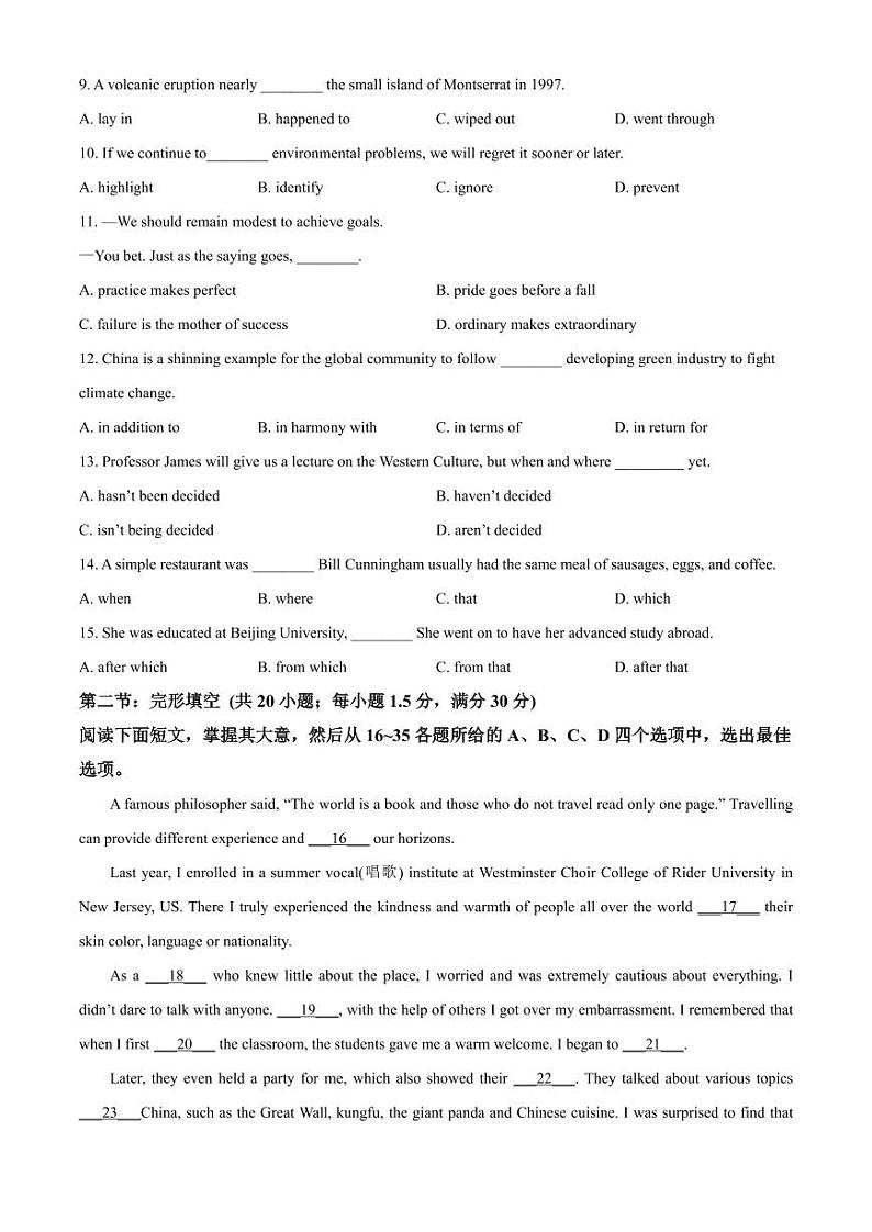 英语-天津市红桥区2023-2024学年高二下学期7月期末考试试题和答案02