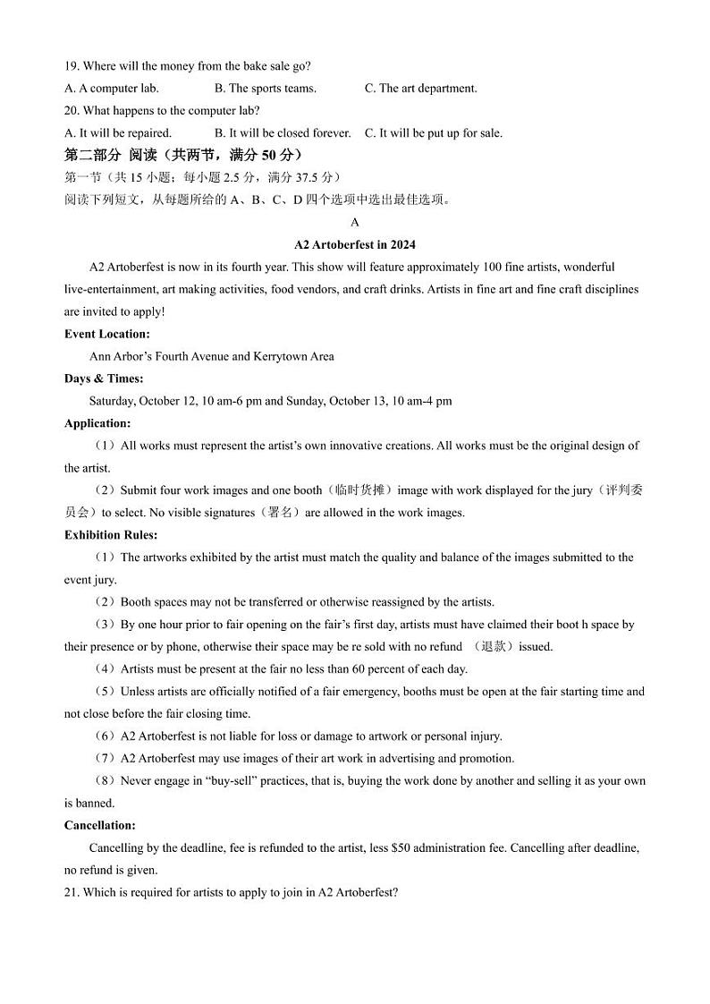 英语-河北省名校联盟2023-2024学年高二下学期7月期末试题和答案第3页
