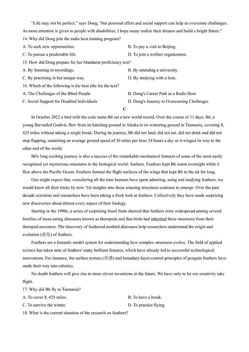 英语-广东省东莞市2023-2024学年高二下学期7月期末考试试题和答案03