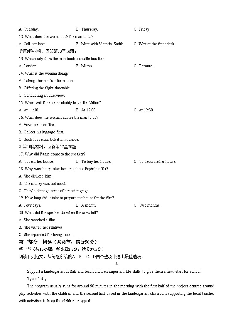 安徽省马鞍山市第二中学2022-2023学年高二下学期期中素质测试英语试题02
