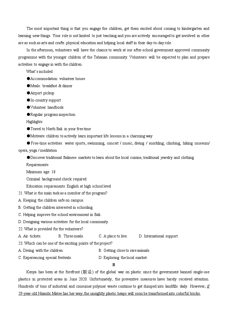 安徽省马鞍山市第二中学2022-2023学年高二下学期期中素质测试英语试题03