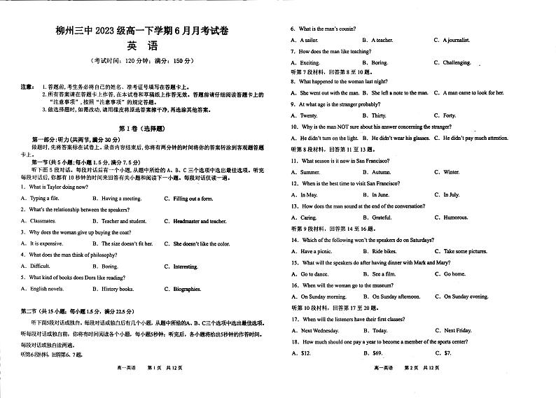 广西柳州市第三中学2023-2024学年高一下学期6月月考英语试题01