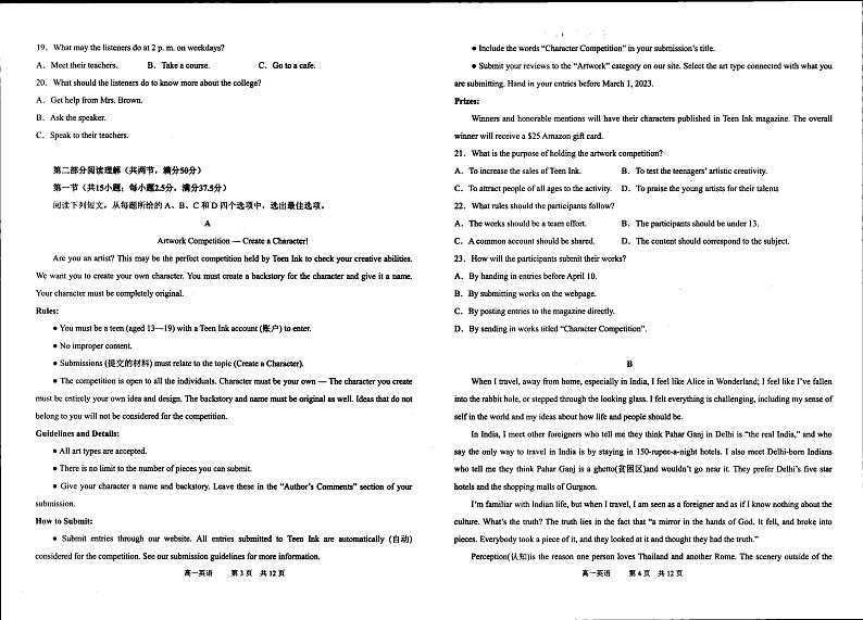 广西柳州市第三中学2023-2024学年高一下学期6月月考英语试题02