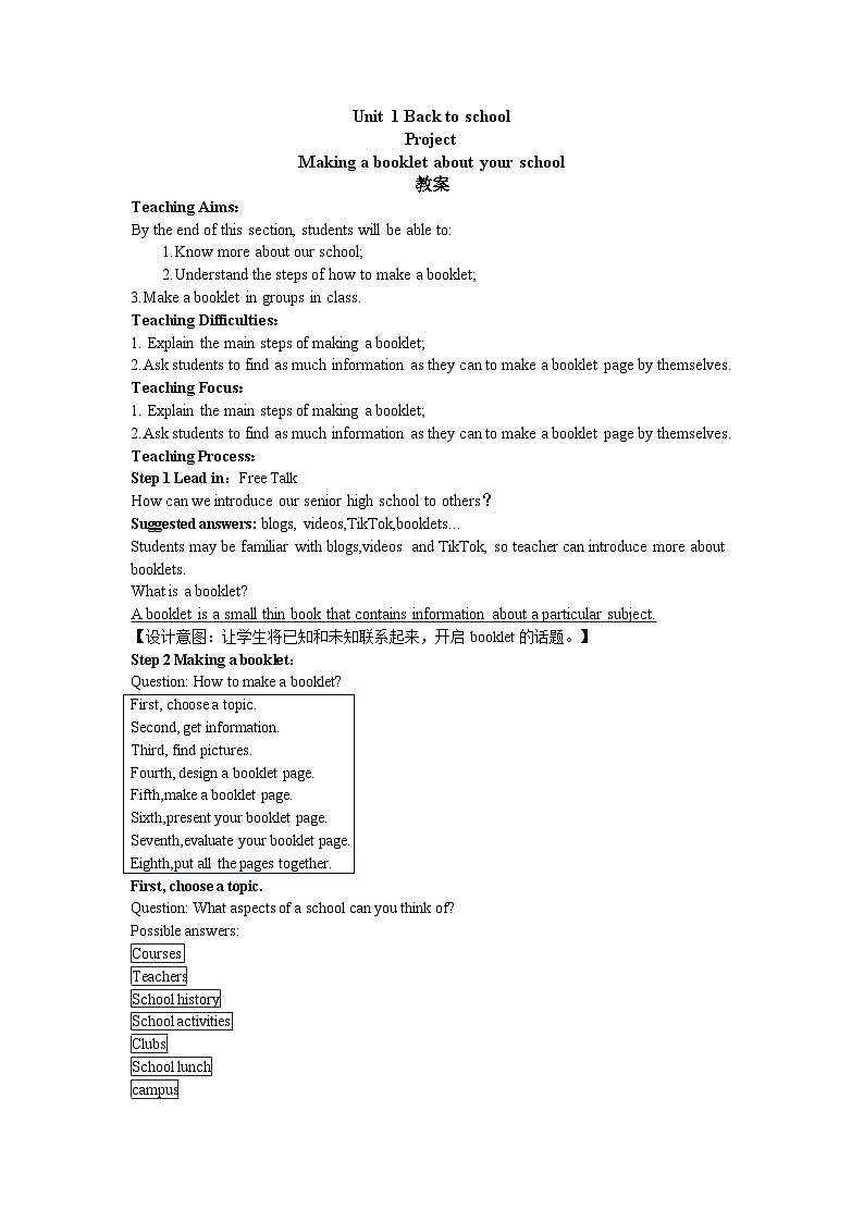 高中英语牛津译林版（2020）必修第一册 Unit 1  第六部分 Project课件及教案01