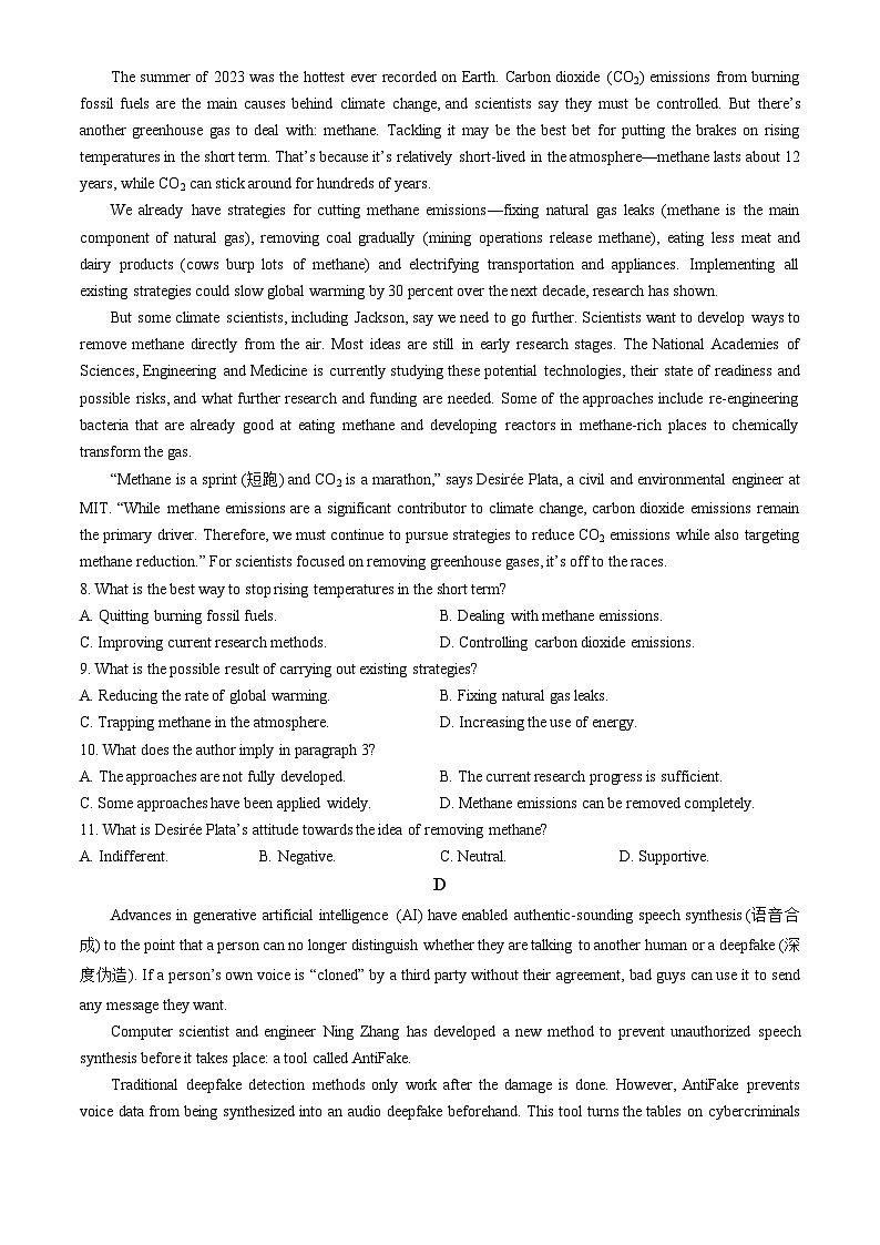 广东省清远市2023-2024学年高二下学期7月期末考试 英语试题 Word版含答案03