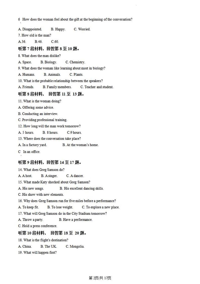 黑龙江省哈尔滨市第三中学校2023-2024学年高一下学期期末考试英语试卷02