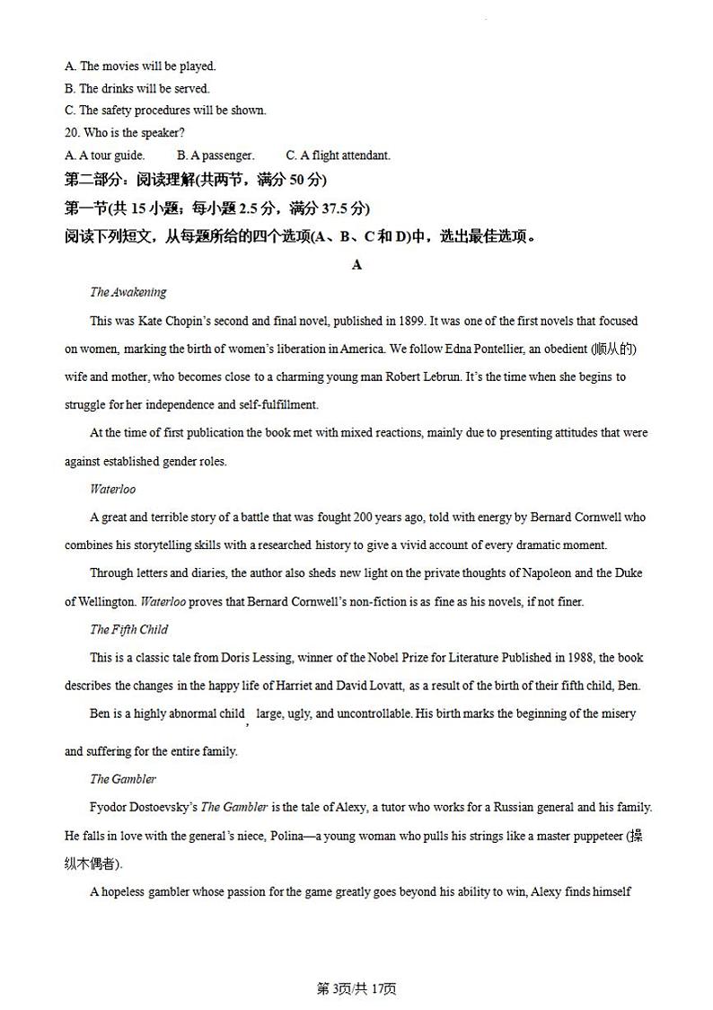 黑龙江省哈尔滨市第三中学校2023-2024学年高一下学期期末考试英语试卷03