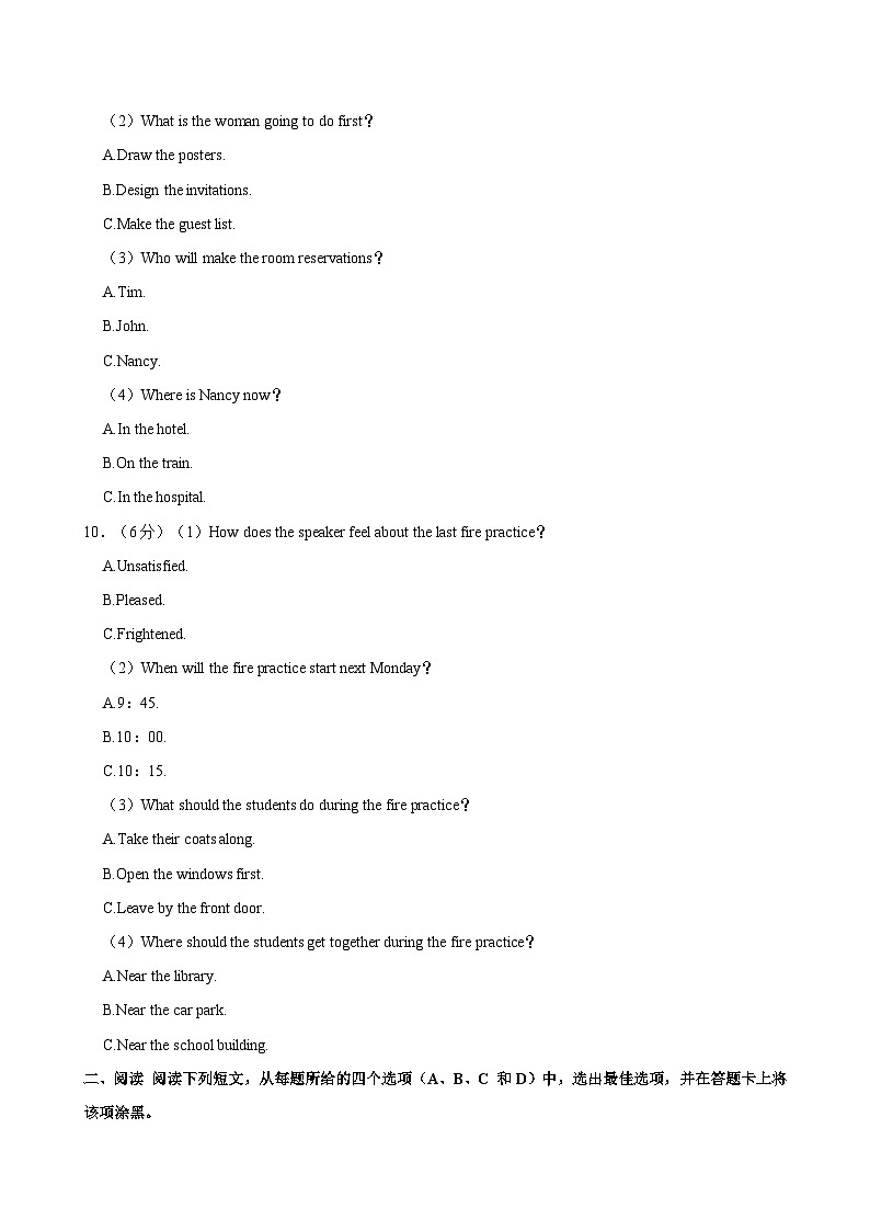 湖南省郴州市北湖区等5地2023-2024学年高一下学期7月期末英语试题（含答案）03