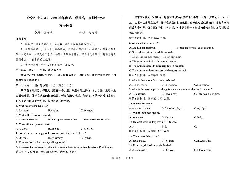 甘肃省白银市会宁县第四中学2023-2024学年高一下学期期中考试英语试题01