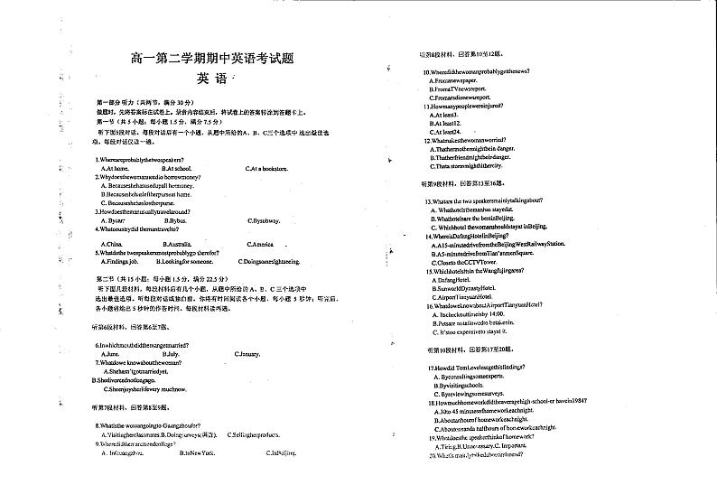 甘肃省天水市张家川县第二中学2023-2024学年高一下学期期中考试英语试题01