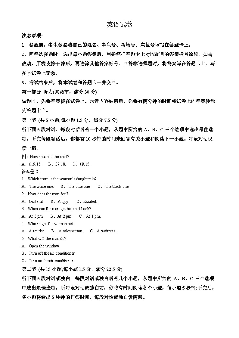 陕西省商洛市2023-2024学年高一下学期期末考试英语试卷（Word版附解析）01