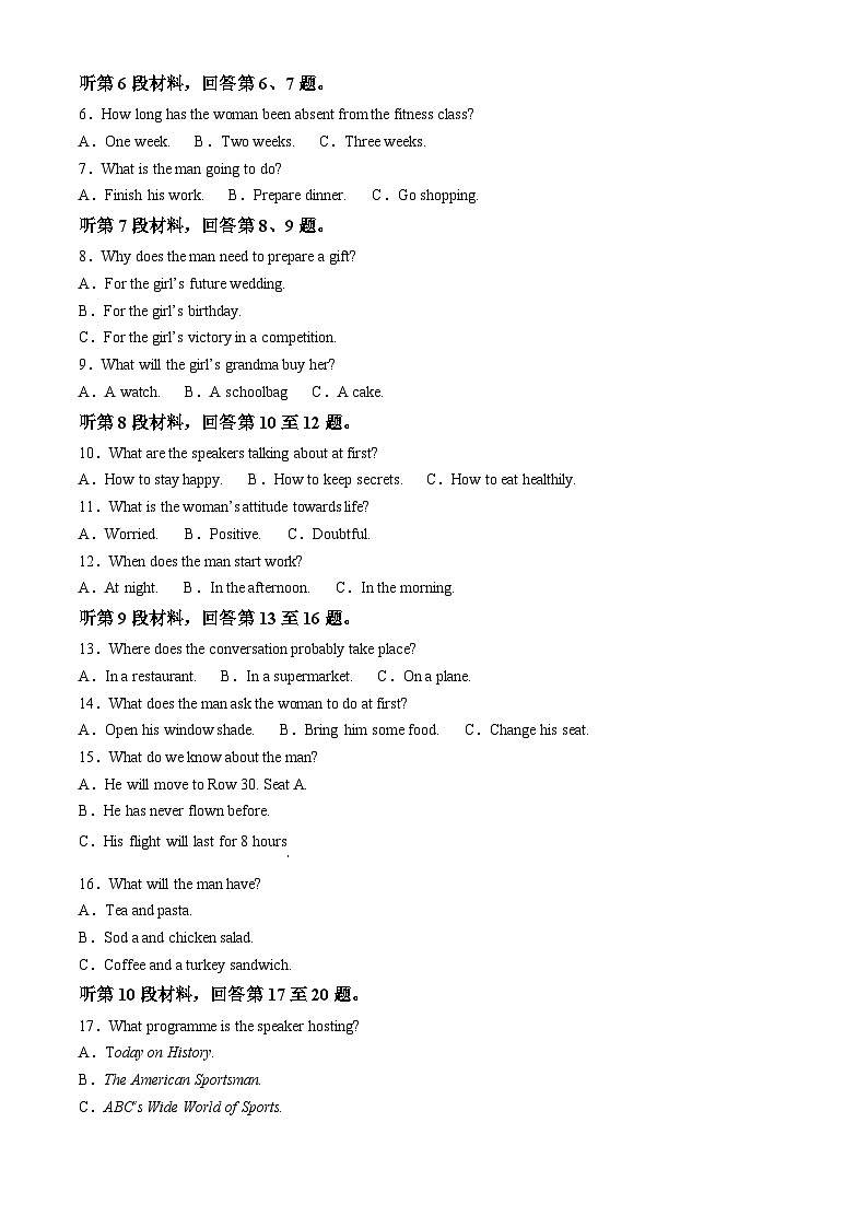陕西省商洛市2023-2024学年高一下学期期末考试英语试卷（Word版附解析）02