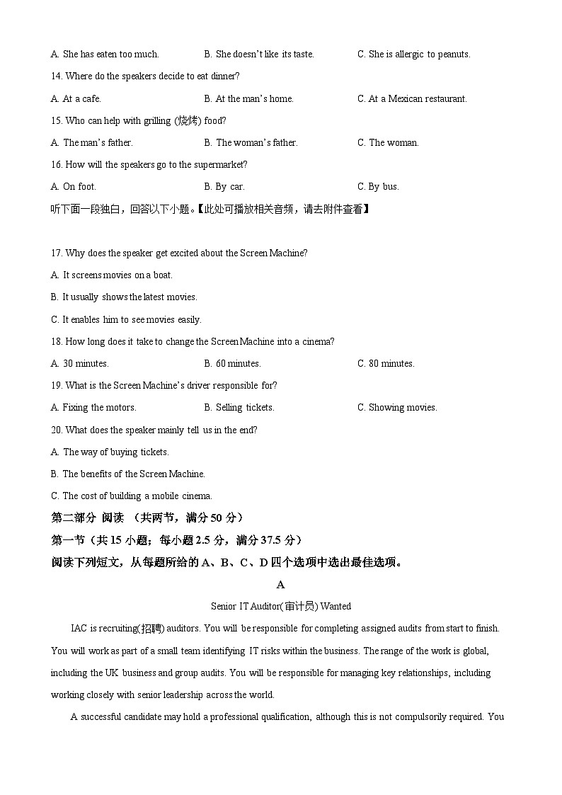 辽宁省锦州市2023-2024学年高二下学期期末考试英语试卷（Word版附解析）第3页