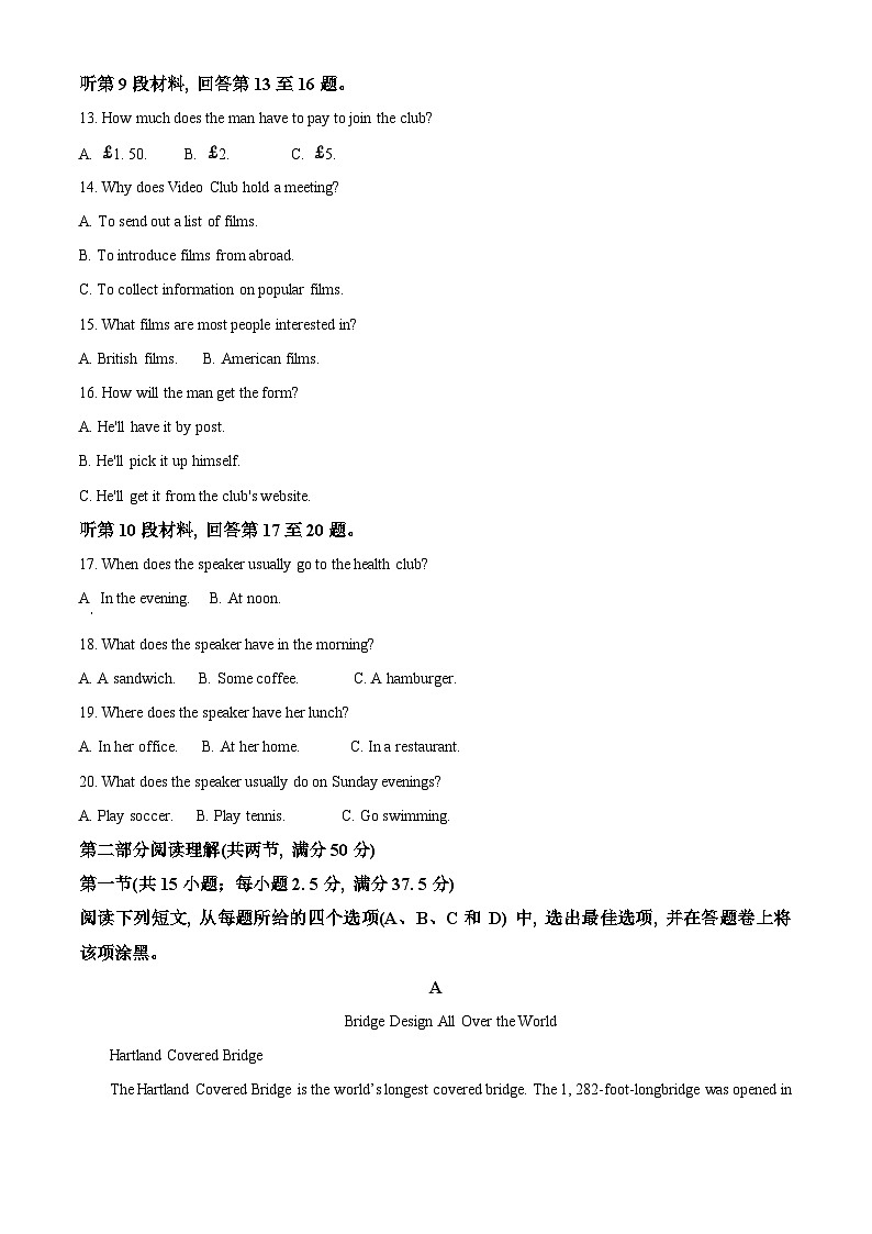 河南省开封市2023-2024学年高一下学期7月期末考试英语试卷（Word版附解析）第3页