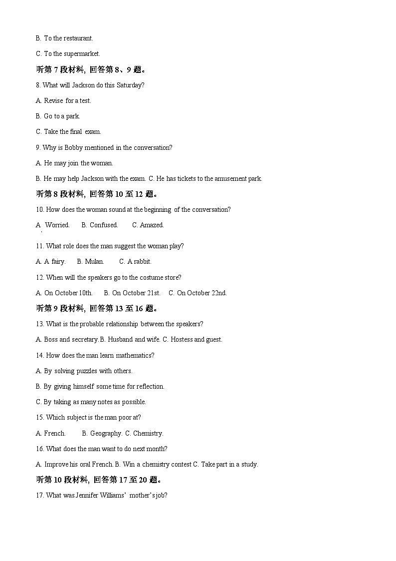 广西桂林市2023-2024学年高一下学期期末考试英语试卷（Word版附解析）第2页