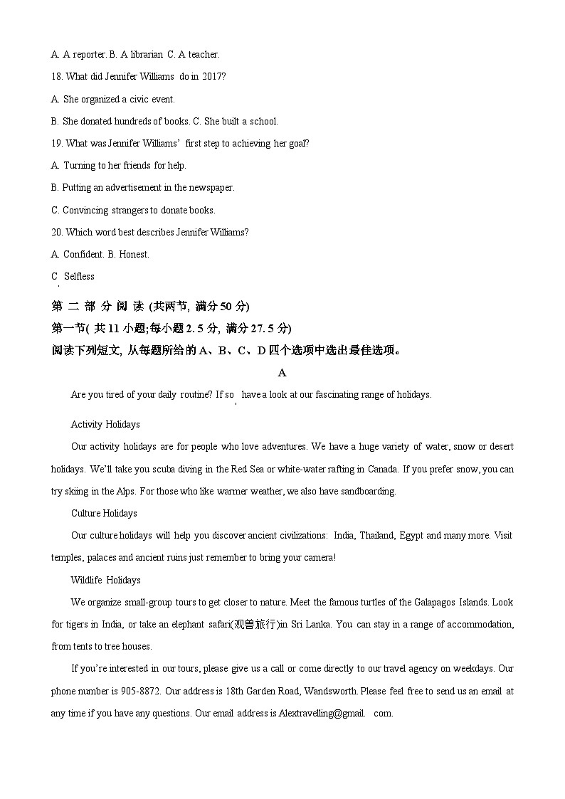 广西桂林市2023-2024学年高一下学期期末考试英语试卷（Word版附解析）第3页