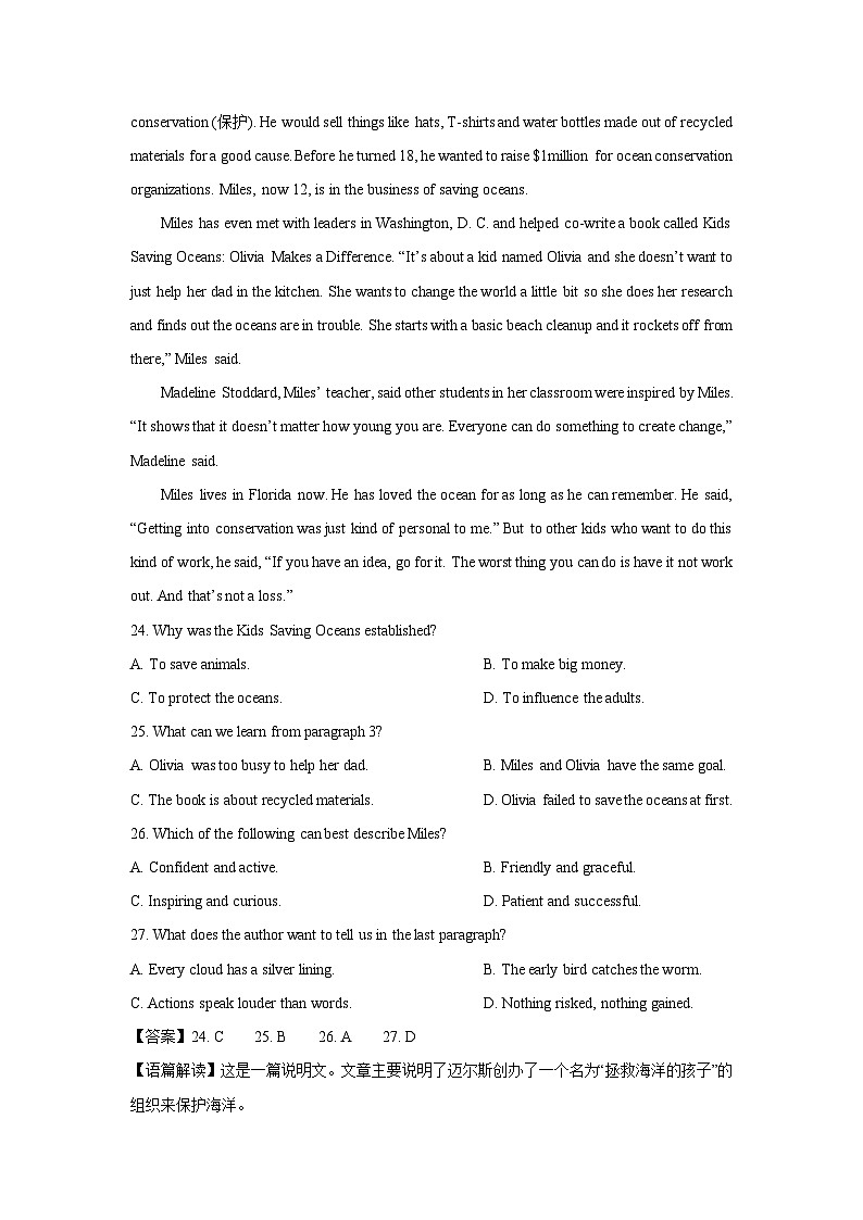 [英语][期末]河北省名校联盟2023-2024学年高一下学期7月期末试题(解析版)03