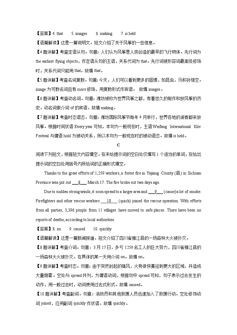 [英语][期末]北京市顺义区2023-2024学年高一下学期期末试题(解析版)02