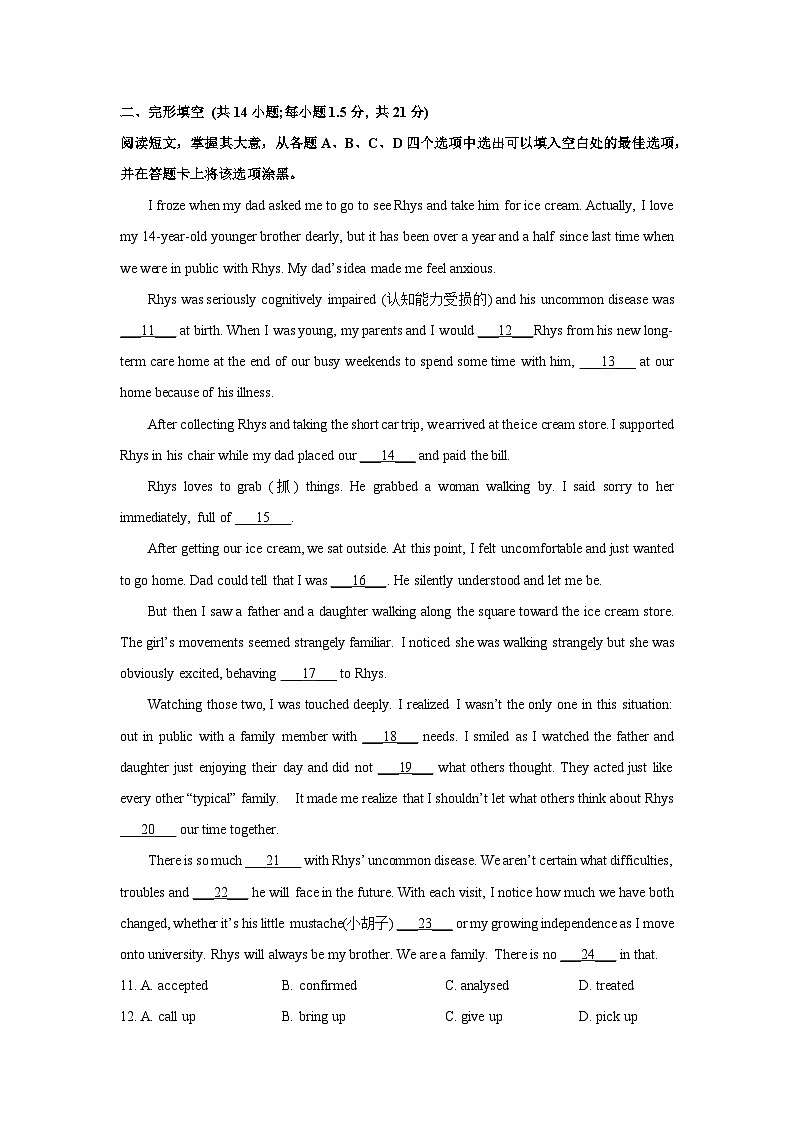 [英语][期末]北京市顺义区2023-2024学年高一下学期期末试题(解析版)03