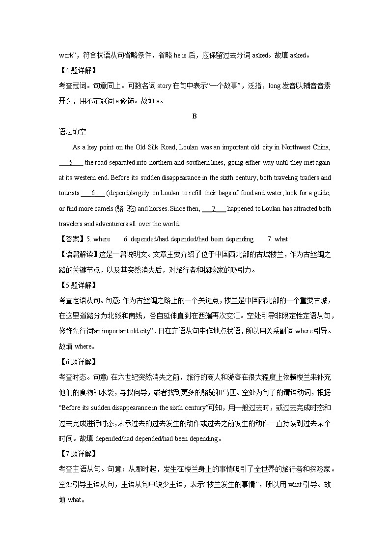 [英语][期末]北京市顺义区2023-2024学年高二下学期期末考试试卷(解析版)第2页