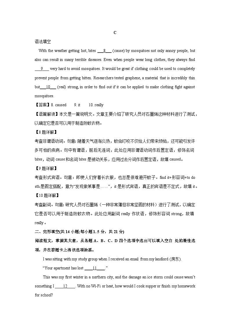 [英语][期末]北京市顺义区2023-2024学年高二下学期期末考试试卷(解析版)第3页