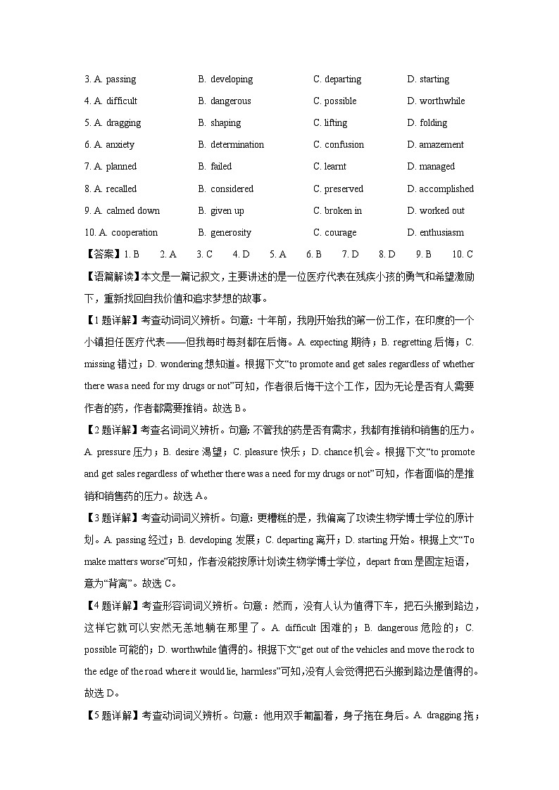 [英语][期末]北京市丰台区2023-2024学年高一下学期期末试题(解析版)02