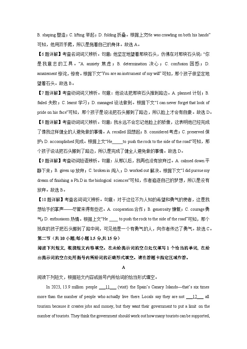 [英语][期末]北京市丰台区2023-2024学年高一下学期期末试题(解析版)03