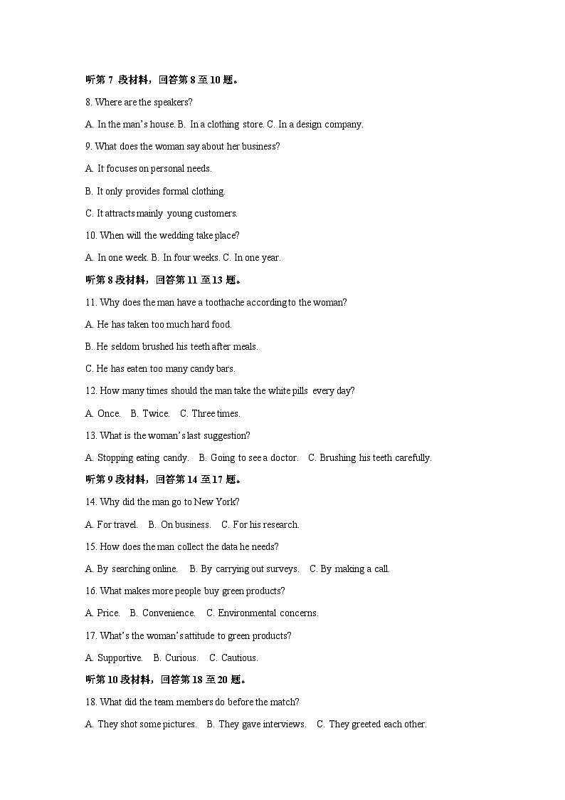 [英语][期末]陕西省榆林市2023-2024学年高二下学期期末考试试题(解析版)02