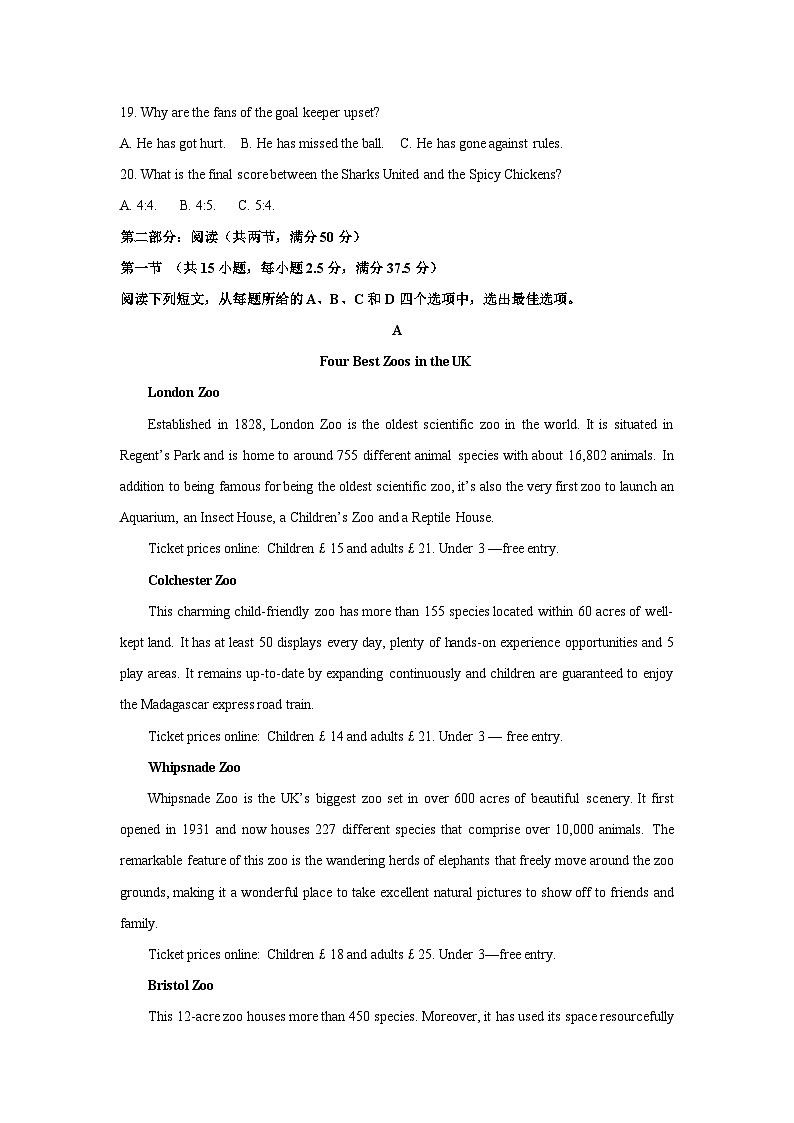[英语][期末]陕西省榆林市2023-2024学年高二下学期期末考试试题(解析版)03